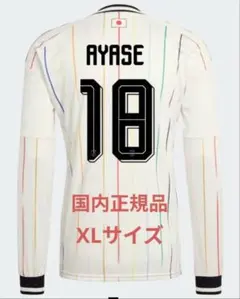 サッカー日本代表ユニフォーム 三笘薫選手 新品 away 長袖 7番 国内