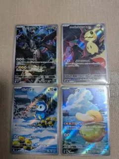 ポケモンカード AR4枚セット