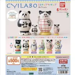★早い者勝ち★CYILABO ミニチュアフィギュアコレクション 全6種