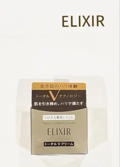 エリクシール　トータルVファーミングクリーム　50g　レフィル