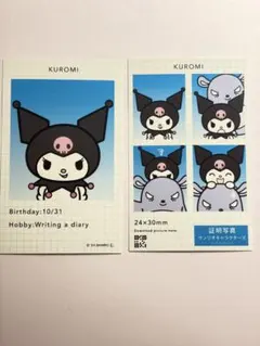 サンリオ 証明写真風スマロイド クロミ
