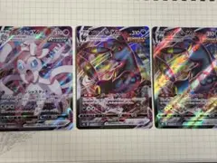 ブラッキー ニンフィア 3枚セット RRR