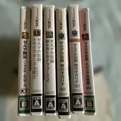 ニンテンドー3DSソフト　ゼルダシリーズ　6本セット