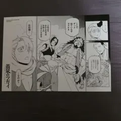 黄泉のツガイ】B6名場面カード【ユル・与謝野イワン】 - メルカリ