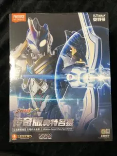 未開封BLOKEES ウルトラマンエクシードＸ&ベータスパークアーマーセット