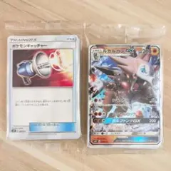 【未開封】ポケモンカード ルガルガンGX 60枚 コロコロコミック限定付録