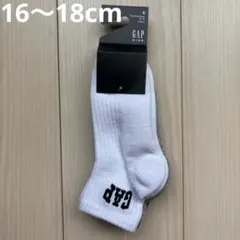 【GAP】靴下 ロゴ 3足セット キッズ 子供 男の子 16〜18cm