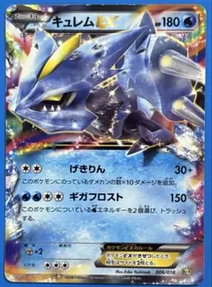 キュレムEX 最強爆流コンボデッキ60 カメックス+キュレムEX K+K 00