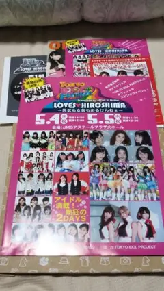 アイドル live in HIROSHIMA パンフレット