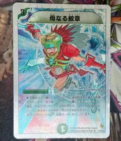 デュエマ　デュエルマスターズ　母なる紋章 27/39/Y8　デュエマクラシック