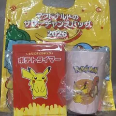 新品未使用 マクドナルド サマーチャンスバッグ 2026 ポケモン ヒトカゲ