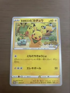 2025年最新】救助隊dxのピカチュウの人気アイテム - メルカリ