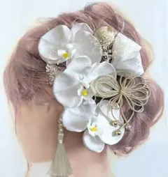 清楚なコチョウランの髪飾り 結婚式 卒業式 成人式 和装 タッセル