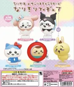 ちいかわ×サンリオキャラクターズ なりきりフィギュア くりまんじゅう