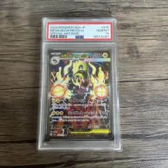 【PSA10】メガシビルドンex SAR 235/193 メガドリームex