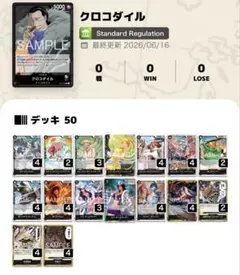 黒クロコダイル デッキ 交換パーツ付き リーダーパラレル - メルカリ