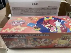 ポケモンセンターヒロシマ スペシャルBOX