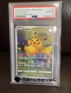 2026年最新】ピカチュウ vstarユニバースの人気アイテム - メルカリ