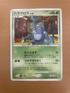 ヘラクロスEX SR XY3 ライジングフィスト 097/096 PSA9 ヘラクロスEX SR XY3⭐︎ライジングフィスト 097/096 - メルカリ