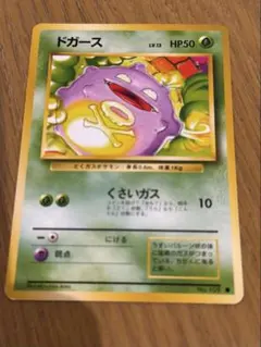 ドガース ● 第1弾拡張パック