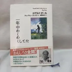 一年中都充滿期待