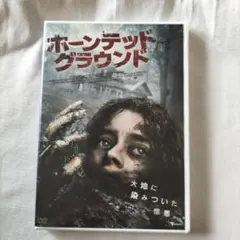 ホラー映画 洋画