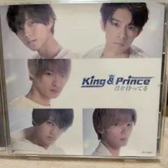 King & Prince 君を待ってる
