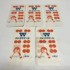 昭和レトロ Wアイスクリーム 紙袋 5枚セット 駄菓子屋　経年保管品のサムネイル