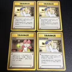 ポケモンカード　旧裏　ウツギはかせ　12枚　まとめ売り 2025年最新】旧裏 ウツギはかせの人気アイテム - メルカリ