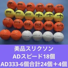美品SRIXON AD SPEED 18個AD333-6個計24個＋4個のサムネイル