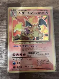 2026年最新】プラコロ リザードンの人気アイテム - メルカリ