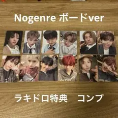 BOYNEXTDOOR No genre コンプ