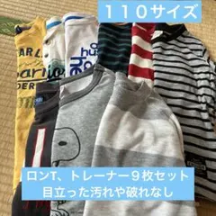 ロンT、トレーナー９枚セット