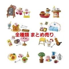 2026年最新】プププなカフェタイムの人気アイテム - メルカリ