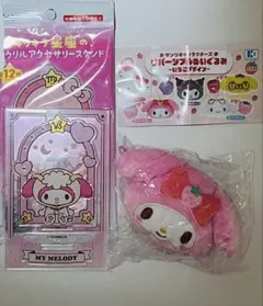 サンリオキャラクターズ　リバーシブルぬいぐるみ　星座のアクリル　マイメロディ