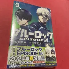 2026年最新】ブルーロック 初版 未開封の人気アイテム - メルカリ