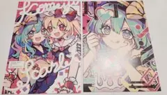 【全年齢】東方Project フラン こいし 同人誌 2冊セット 京田スズカ