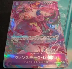 2026年最新】ヴィンスモーク・レイジュ パラレルの人気アイテム - メルカリ