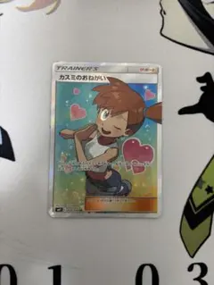 カスミのおねがい SR SM11 ミラクルツイン 104/094 - メルカリ