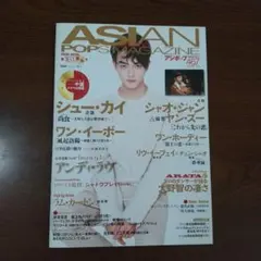 ASIAN POPS MAGAZINE 161号