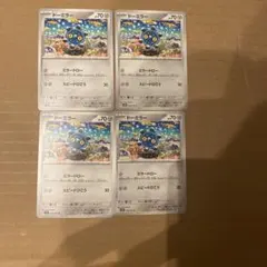 ドーミラー　ポケモンカード　まとめ売り