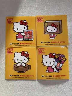 ハローキティ 50周年記念 ステッカー 4枚セット