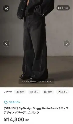 GRANCY ZipDesign Buggy DenimPants