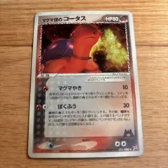 psa9 アクア団のノクタス ★ ex1 マグマVSアクア ふたつの野望 アクア団のノクタス ☆ 強化拡張パックex1 マグマVSアクア ふたつの