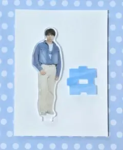 M!LK 塩﨑太智 ブルーシャワー アクリルスタンド FC限定