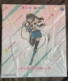 KDcolle 『魔法少女にあこがれて』 ロコムジカ 1/7 完成品