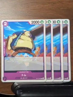 ワンピース トム キャラクターカード 4枚セット