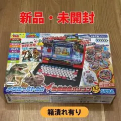 【新品・未開封】メダルでバトル!! 恐竜図鑑パソコン Ω(オメガ)