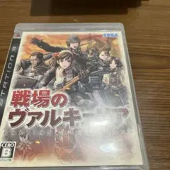 戦場のヴァルキュリア