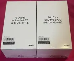 【新品、未開封】ちいかわ なんかい小さくてかわいいどーる1と2全16体セット